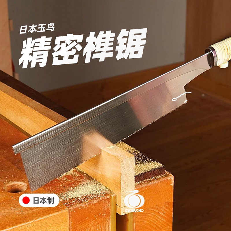 GYOKUCHO 370 371 372 Japanese  - Dovetail Saw Fine recension och pris